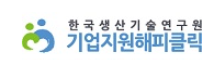 한국생산기술연구원 기업지원해피클릭 홈페이지 유지보수