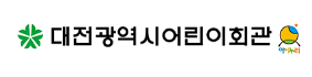대전광역시 어린이회관 홈페이지 연간 유지관리