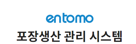 생산 관리 정보시스템 구축 및 업그레이드