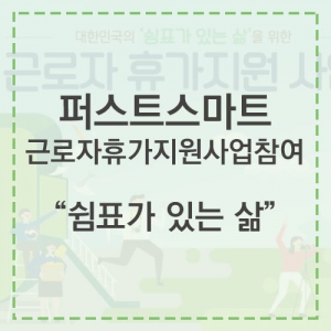 열심히 일한 당신! 떠나라~