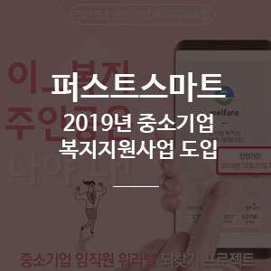 FS LIFE 여섯 번째 이야기
