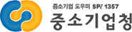 중소기업청 로고