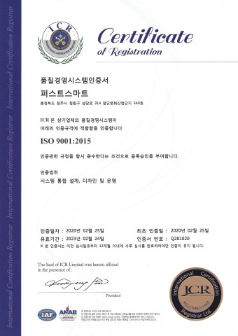 품질경영시스템(QMS)인증
